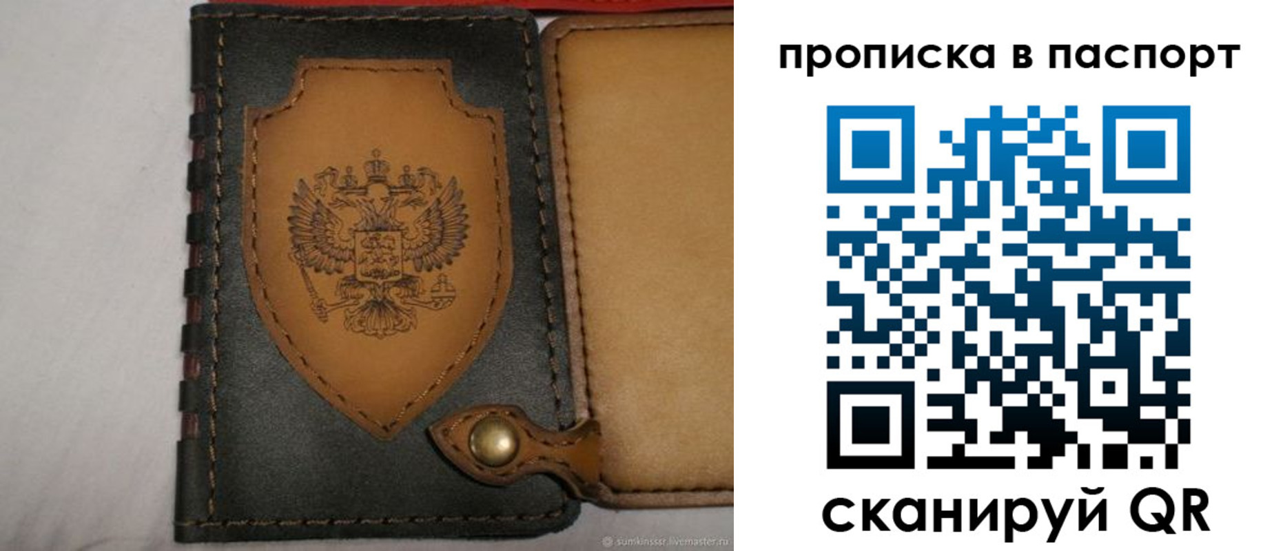 регистрация в Сочи