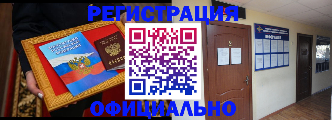 временная регистрация для школы в Сочи