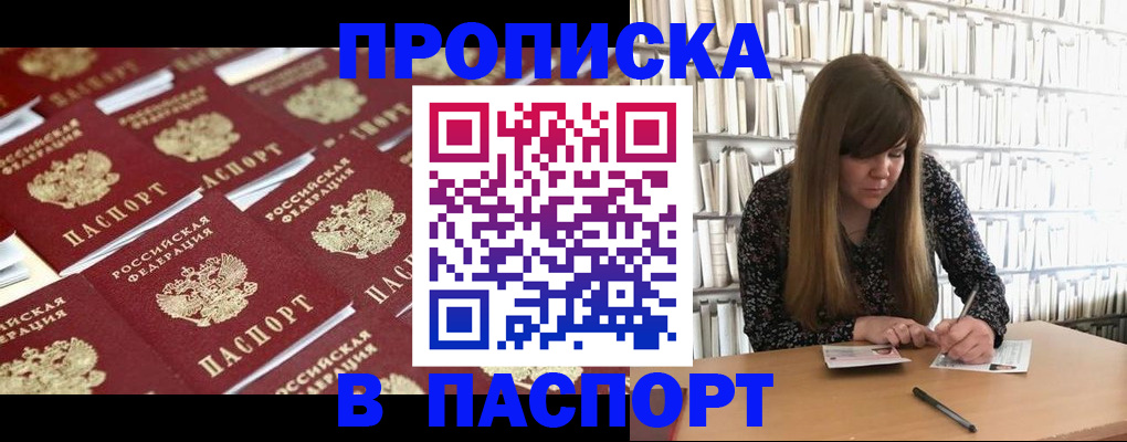 найти адрес прописки в Сочи