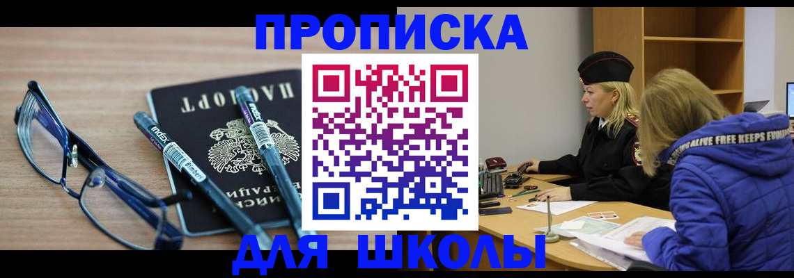 временная регистрация госуслуги в Сочи